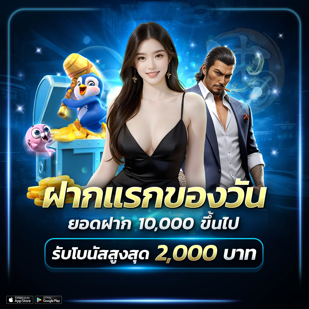 โปรโมชั่น 