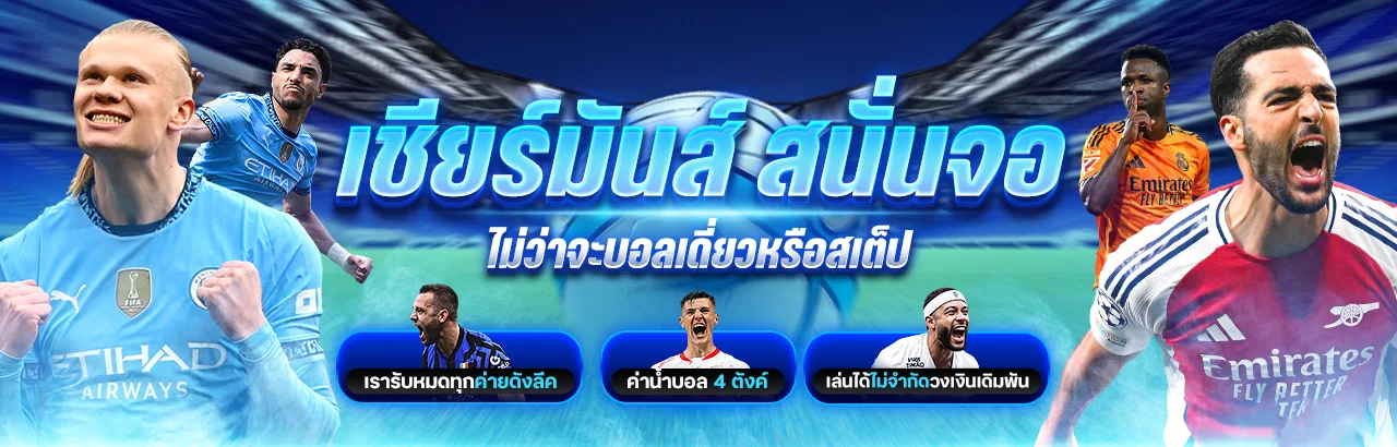LA77 แทงบอลและข้อมูลกีฬา